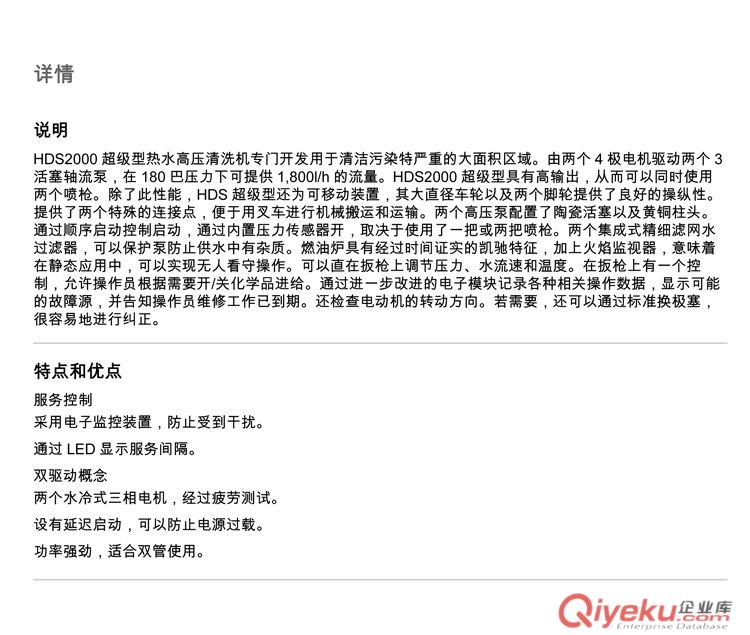 德國(guó)凱馳HDS2000 Super熱水高壓清洗機(jī) 大型超高壓低噪音大面積清洗機(jī)原始圖片2