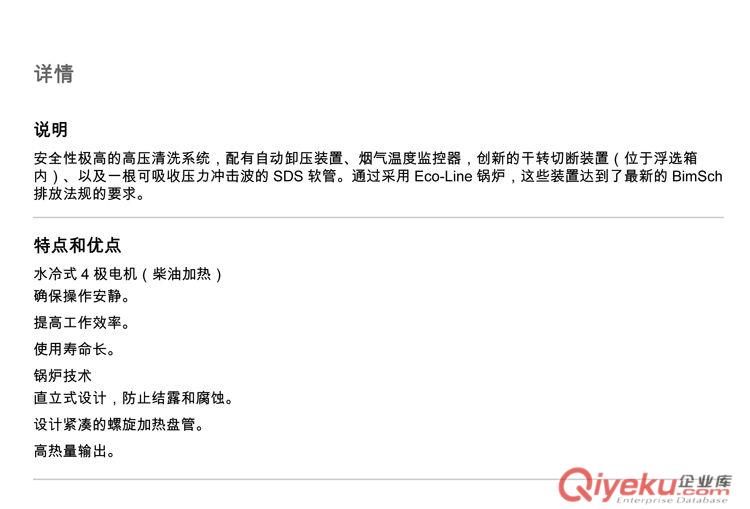 德國凱馳HDS 9/14-4 ST ECO固定式熱水高壓水清洗機