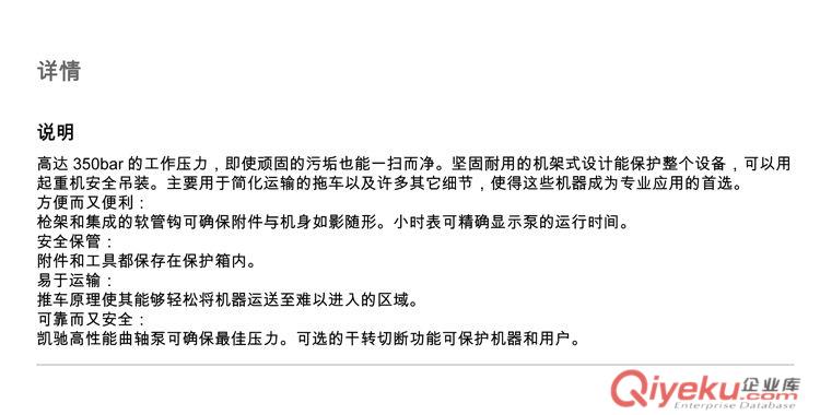 德國凱馳HD13/35-4Cage超高壓清洗機 船泊油田工業清洗機原始圖片2