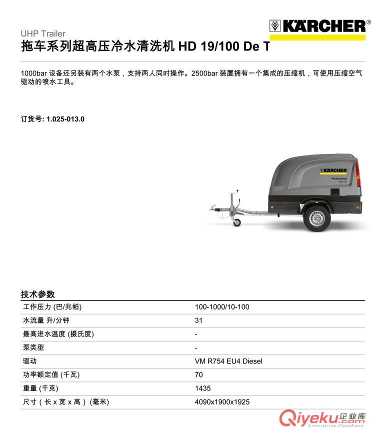德國凱馳HD9/50-4 Cage超高壓冷水清洗機 