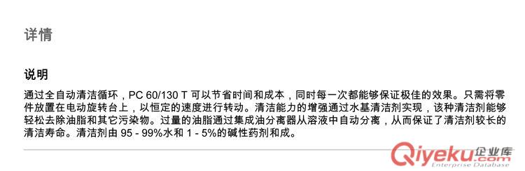 德國凱馳 PC60/130T零部件清洗機原始圖片2