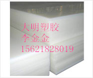 大明塑膠專業(yè)定制超高分子聚乙烯板材 uhmw-pe耐磨板材
