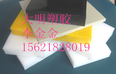 定制純超高耐磨塑料板材 聚乙烯塑料板材