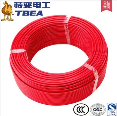 TBEA/特變電工 魯能泰山電纜 裸線繞組線電氣線電力線橡套線
