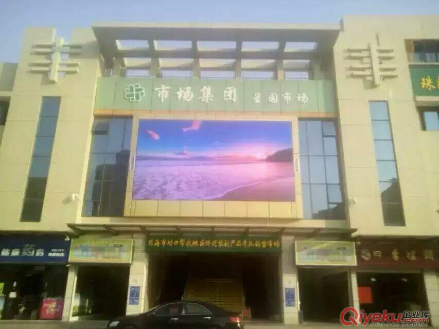 華美聚彩戶外P10表貼全彩LED顯示屏(戶外工程顯示屏)