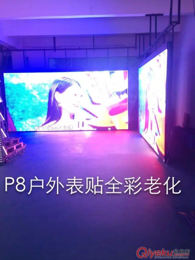 華美聚彩戶外P8高清表貼全彩LED顯示屏(工程zg)