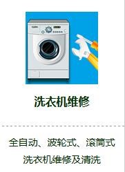 上海洗衣機(jī)清洗服務(wù)哪家好，上海洗衣機(jī)清洗哪家靠譜|家電哥供