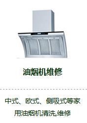上海家電清洗哪家比較專業(yè)？上海家電清洗哪家好-家電哥供