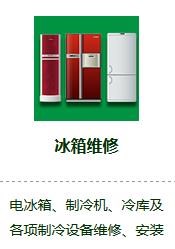 杭州冰箱維修哪家好 質(zhì)量有保障的冰箱維修商 美家供