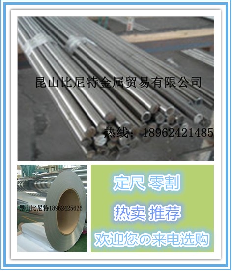 7Cr7Mo2V2Si模具鋼 歡迎訂購