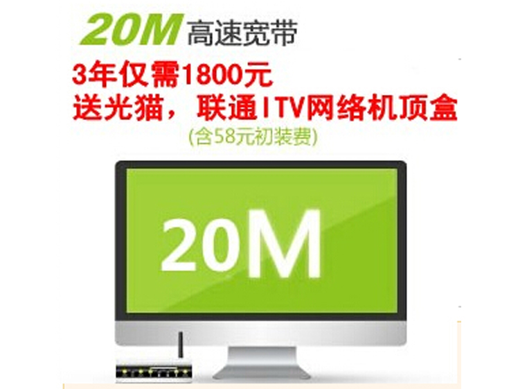 鄭州優惠的聯通寬帶安裝公司 _鄭州聯通寬帶安裝價格