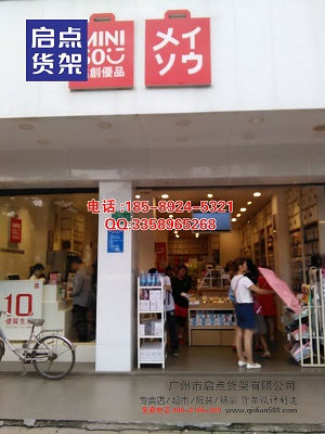 名創(chuàng)優(yōu)品加盟,名創(chuàng)貨架,名創(chuàng)優(yōu)品貨架,中國好東西貨架原始圖片2