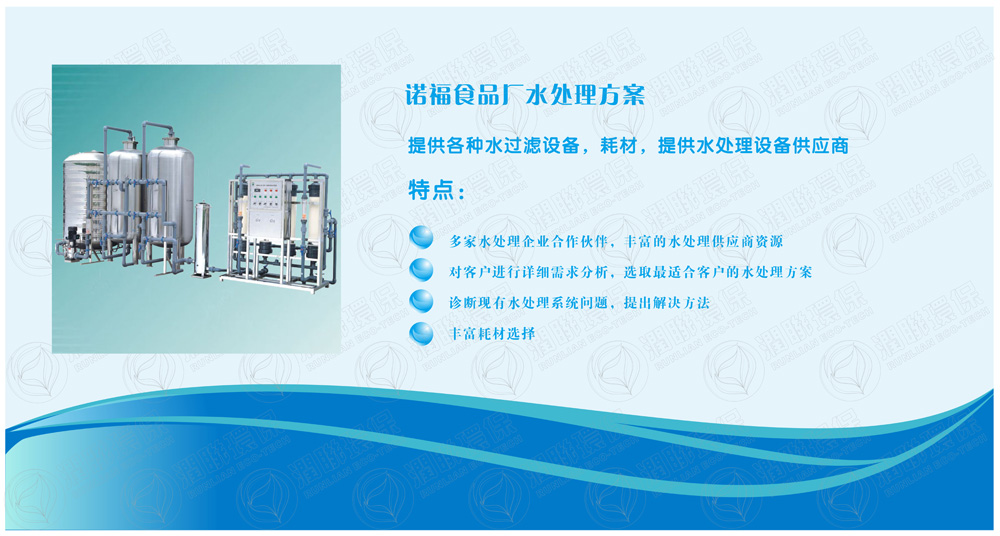 碳酸飲料廠微生物控制專用諾福xdsj劑