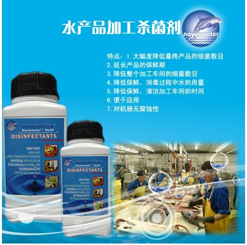 海產品出口國外微生物超標，{sx}諾福水產專用sj劑