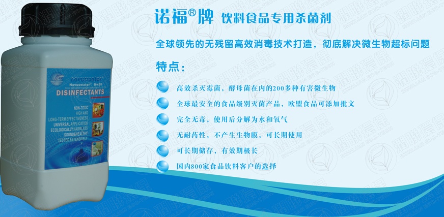 普蘭多膠微生物控制專用諾福sj劑