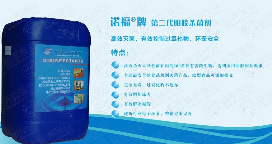 源于歐盟，多糖類微生物超標(biāo)專用sj劑