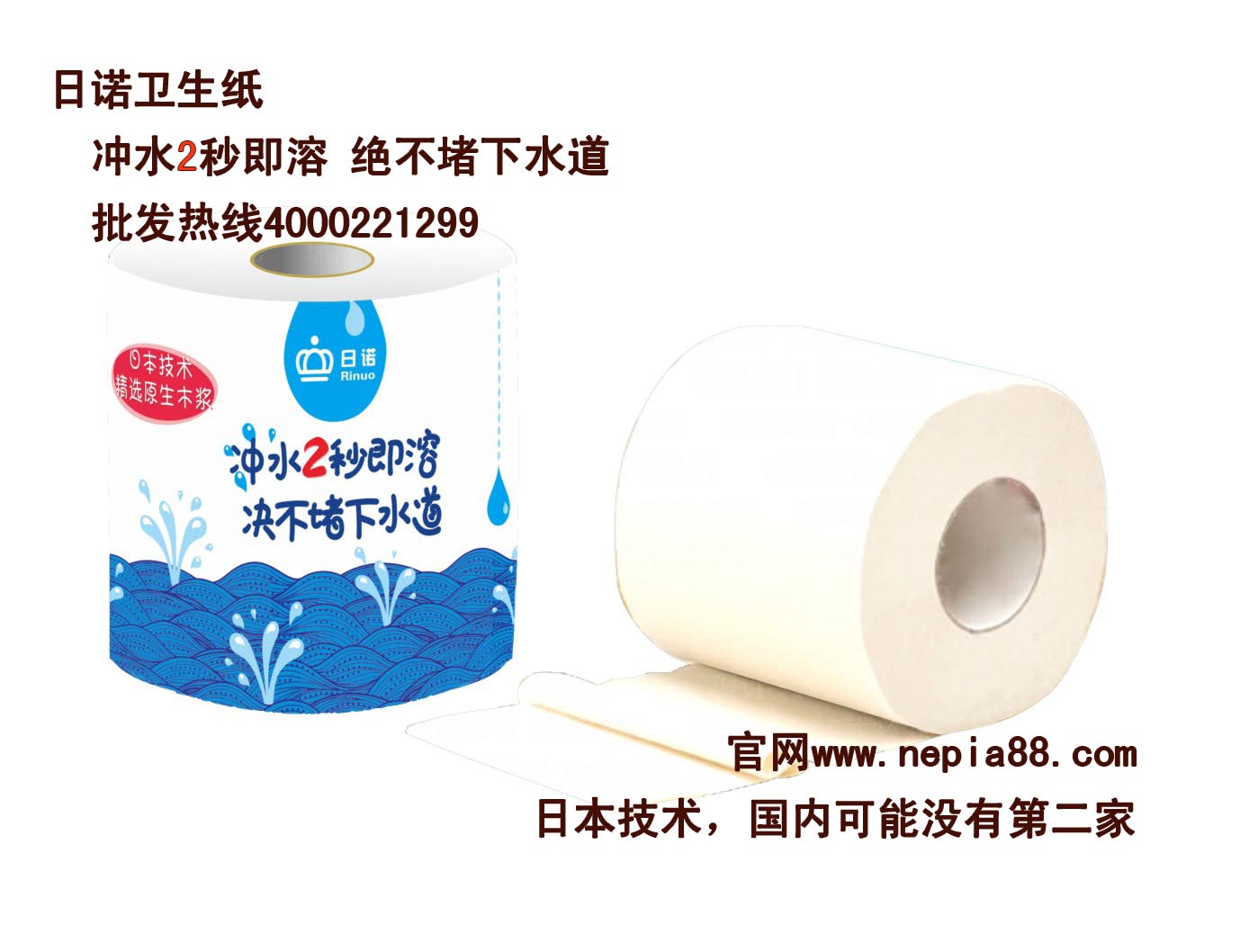 哪種衛生紙水溶性好生產廠家15995488889