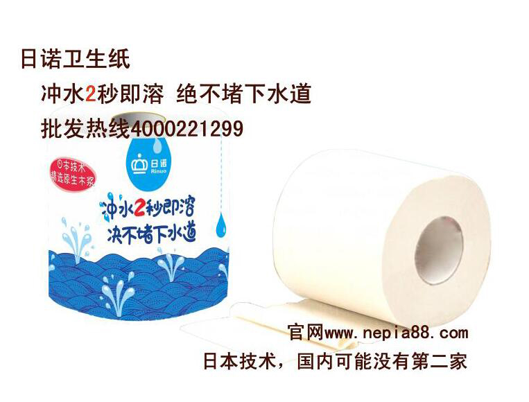 哪種衛生紙水溶性好生產廠家15995488889