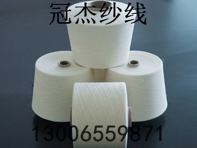 供應(yīng)精梳緊密賽絡(luò)紡莫代爾紗線 莫代爾棉混紡紗32支40支