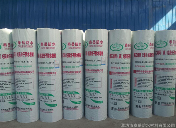 濰坊泰岳高分子復(fù)合自粘防水卷材防水專用
