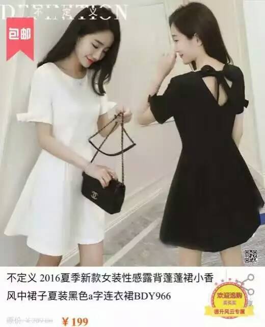 露背蓬蓬裙