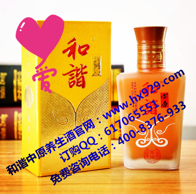和諧養生酒健康好朋友