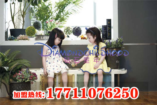 臨滄童裝專題，鉆石童年加盟gd品質(zhì)