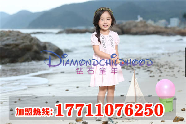 北海童裝加盟前景，鉆石童年加盟gd品質