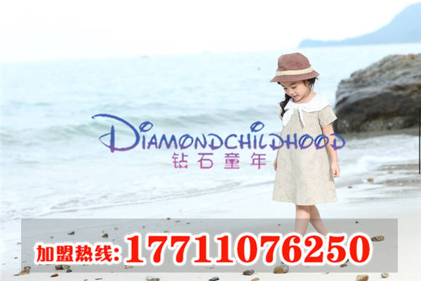 西雙版納童裝加盟多少錢，鉆石童年加盟yl低碳新生活