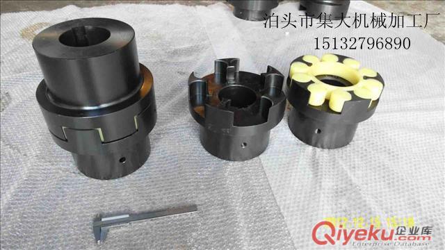 泊頭市集大機械加工廠專業生產-梅花形彈性聯軸器