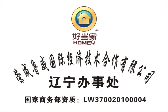 沈陽出國勞務境外就業日本廚師高薪移民快速報名