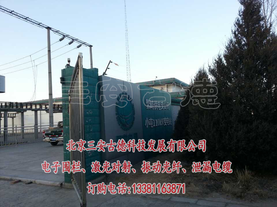 電子圍欄廠家可信賴：北京具有口碑的北京三安古德電子圍欄供應(yīng)商，非北京三安古德莫屬