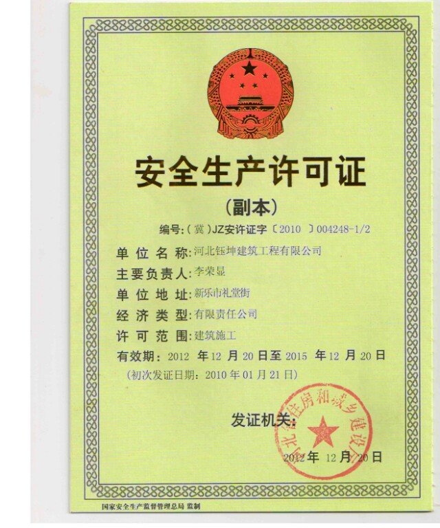 信和專項代理河北電工進網許可證