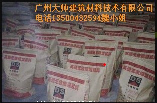 東莞環氧樹脂砂漿廠家13580432594