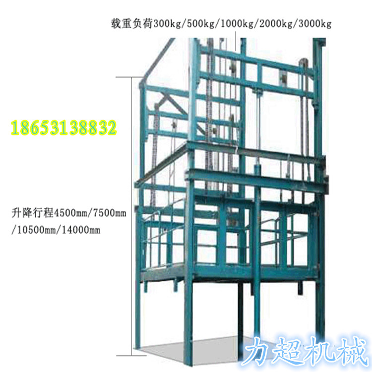 导轨式升降机、链条式导轨式升降机、固定式升降货梯