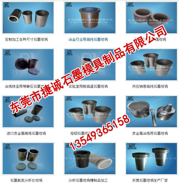 拉銅石墨模具廠家