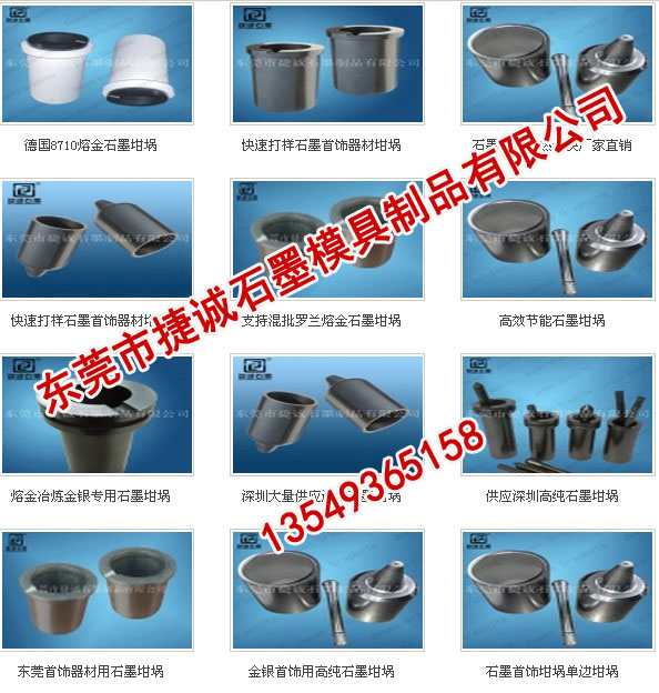 拉銅棒石墨模具加工廠