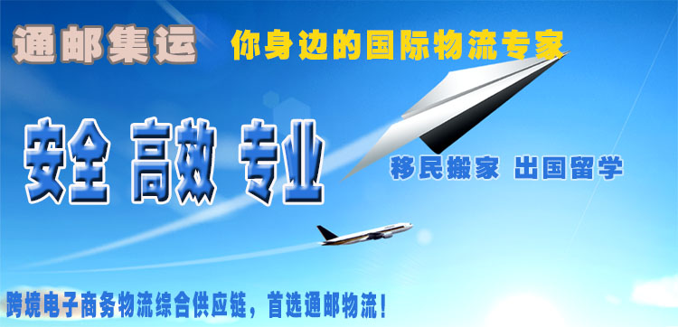 國際快遞、國際空運、全國收貨、DHL專線