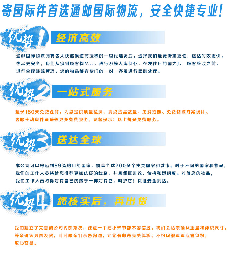 國際快遞、國際空運、全國收貨、DHL專線