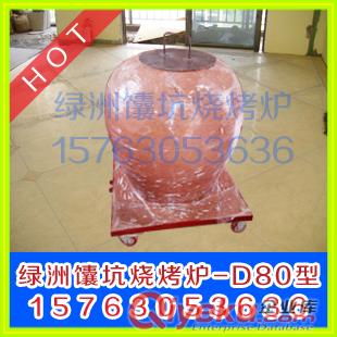 馕坑燒烤爐 馕坑爐 新疆馕坑 無(wú)煙燒烤爐 燒烤凈化爐 大缸馕坑
