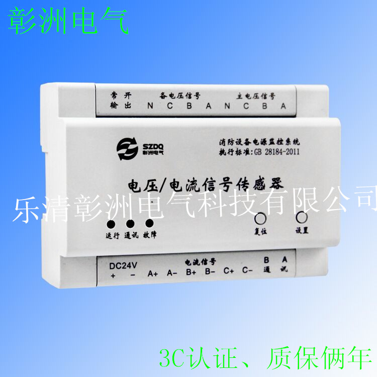 HB-DYB消防設備電源監控系統廠家直銷原始圖片3