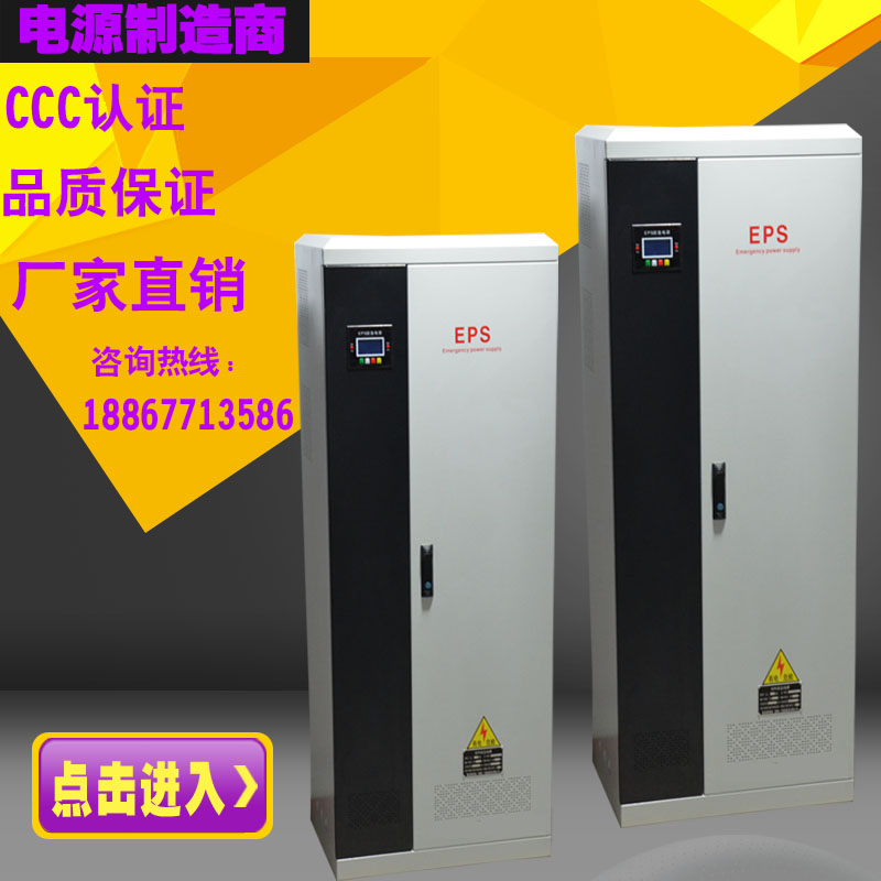 供應萬總YJEPS應急電源 消防應急電源15KW消防認證CCC原始圖片2