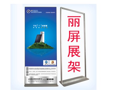 拉網展架【認準】濟南展鴻廣告有限公司，zyjl信譽保證