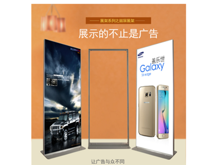 海報架 【認準】濟南展鴻廣告有限公司，zyjl信譽保證