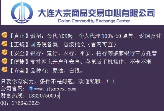 大連大宗所現貨石油招商加盟現貨石油