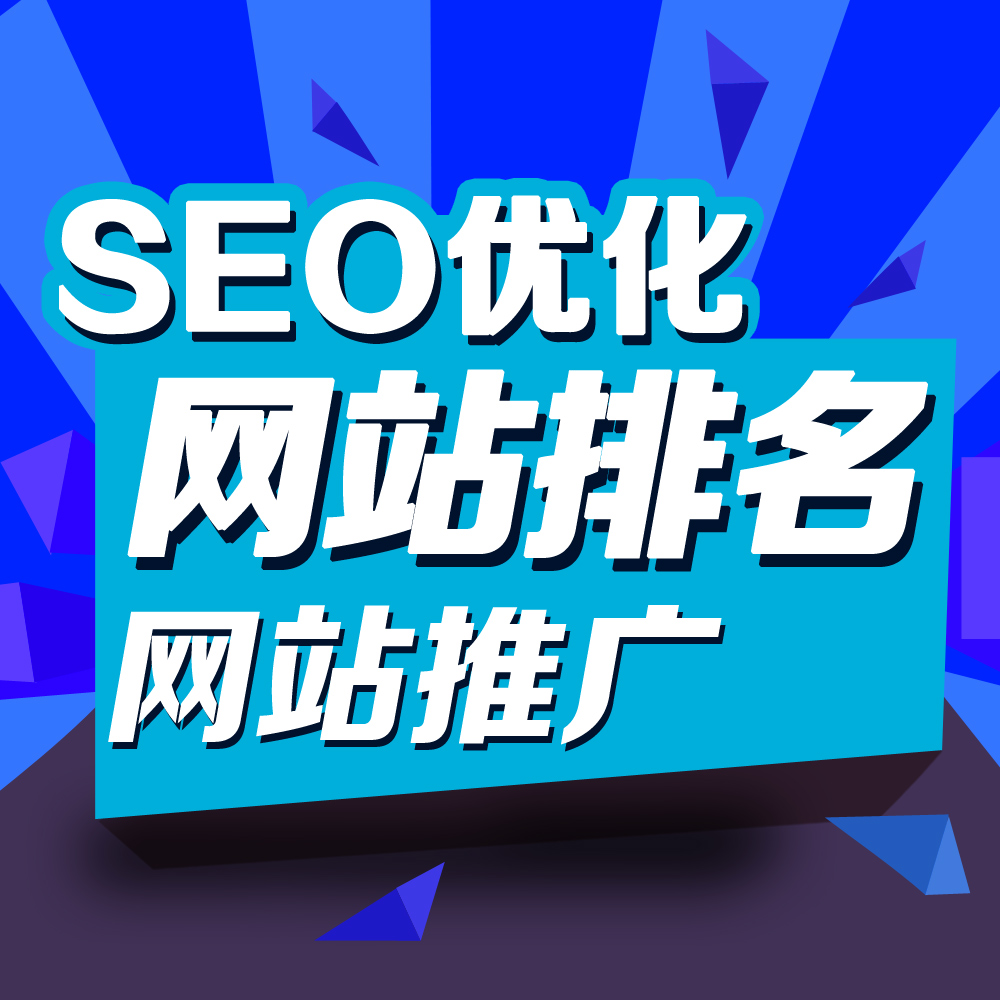 惠州惠東百度快照排名