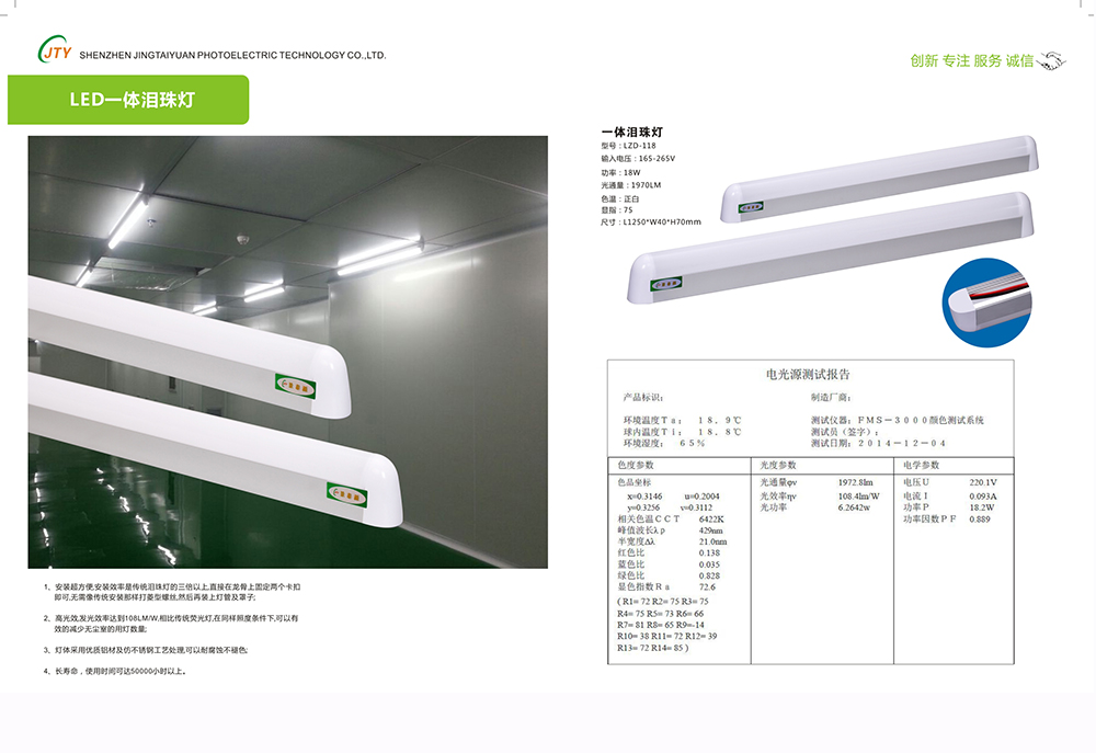 LED一體超薄高亮防塵凈化燈 凈化燈 防塵凈化燈原始圖片3