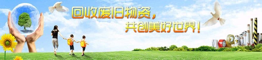 煙臺廢舊鋼鐵高價回收 煙臺回收廢舊鋼鐵 勝坤供