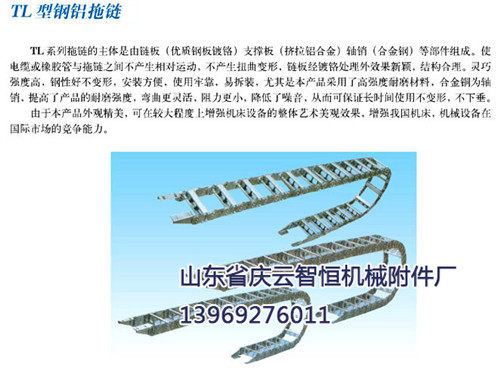 德州专业的T1-1型工程塑料拖链批售