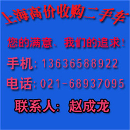 上海比亞迪汽車回收 普陀區比亞迪回收